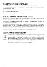 Предварительный просмотр 36 страницы UFESA HA7315 Instruction Manual