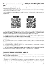 Предварительный просмотр 41 страницы UFESA HELSINKI OSLO WIFI Instruction Manual