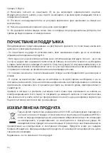 Предварительный просмотр 36 страницы UFESA MONTREAL Instruction Manual