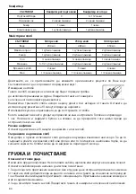 Preview for 90 page of UFESA MYBAKERY BM6000 Instruction Manual