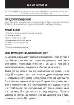 Предварительный просмотр 33 страницы UFESA NESS Instruction Manual