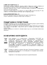 Предварительный просмотр 23 страницы UFESA NT3310 Instruction Manual