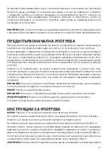 Preview for 35 page of UFESA NUTRIBOOM Instruction Manual