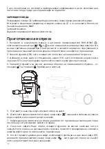 Предварительный просмотр 42 страницы UFESA Palermo Instruction Manual