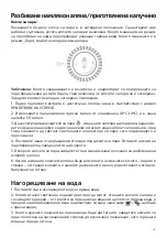 Предварительный просмотр 43 страницы UFESA Palermo Instruction Manual