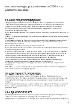 Предварительный просмотр 43 страницы UFESA POWER Instruction Manual