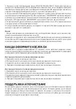 Preview for 25 page of UFESA PP X-Treme Infrared Instruction Manual