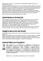 Предварительный просмотр 30 страницы UFESA PP6300 Instruction Manual