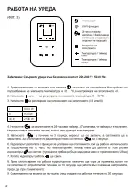 Preview for 28 page of UFESA RD2500D CONNECT Instruction Manual