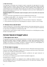 Предварительный просмотр 46 страницы UFESA SMART DIGITAL Instruction Manual