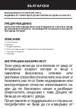 Предварительный просмотр 27 страницы UFESA STYLE Instruction Manual