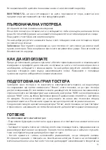 Предварительный просмотр 35 страницы UFESA Teide Instruction Manual