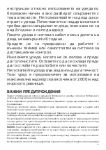 Предварительный просмотр 45 страницы UFESA Thunder Instruction Manual