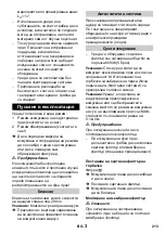 Предварительный просмотр 213 страницы UFLOOR WOLFF Starvac M/55 Manual