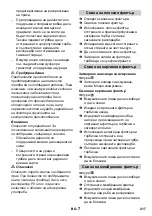 Предварительный просмотр 217 страницы UFLOOR WOLFF Starvac M/55 Manual