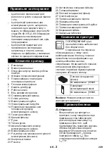 Предварительный просмотр 249 страницы UFLOOR WOLFF Starvac M/55 Manual