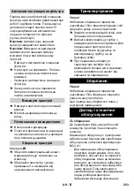 Предварительный просмотр 253 страницы UFLOOR WOLFF Starvac M/55 Manual