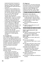 Предварительный просмотр 254 страницы UFLOOR WOLFF Starvac M/55 Manual