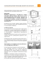 Предварительный просмотр 16 страницы UFO UFO-MCH/15 User Manual