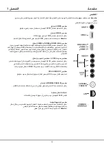 Preview for 23 page of Ugine SMART-LED 49D21 Operation Manual