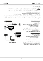 Preview for 26 page of Ugine SMART-LED 49D21 Operation Manual