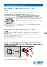 Preview for 177 page of Ugur UDF 3 SL Operating Manual