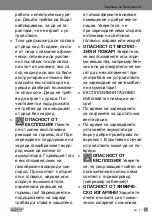 Preview for 51 page of ULTIMATE SPEED ULG 15 B4 Operation And Safety Notes