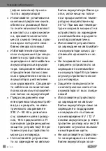 Preview for 52 page of ULTIMATE SPEED ULG 15 B4 Operation And Safety Notes