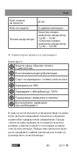 Предварительный просмотр 116 страницы ULTIMATE SPEED ULGD 5.0 B1 Original Instructions Manual