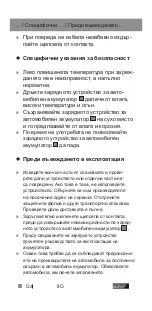 Предварительный просмотр 125 страницы ULTIMATE SPEED ULGD 5.0 B1 Original Instructions Manual