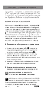 Предварительный просмотр 131 страницы ULTIMATE SPEED ULGD 5.0 B1 Original Instructions Manual