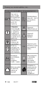 Предварительный просмотр 143 страницы ULTIMATE SPEED ULGD 5.0 B1 Original Instructions Manual