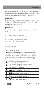 Предварительный просмотр 146 страницы ULTIMATE SPEED ULGD 5.0 B1 Original Instructions Manual