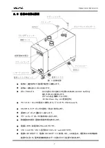 Предварительный просмотр 22 страницы Ulvac CR16B Instruction Manual