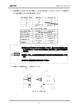 Предварительный просмотр 30 страницы Ulvac CR16B Instruction Manual