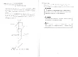 Preview for 16 page of Ulvac G-20DA Instruction Manual