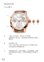 Preview for 36 page of Ulysse Nardin Dual Time Manual