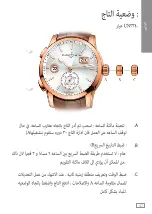 Preview for 47 page of Ulysse Nardin Dual Time Manual