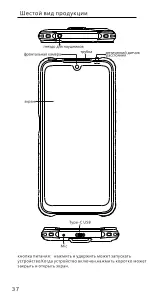 Предварительный просмотр 40 страницы UMIDIGI BISON Pro Manual