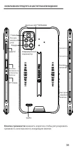 Предварительный просмотр 41 страницы UMIDIGI BISON Pro Manual