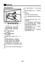 Preview for 34 page of UMSO UBI200W Instruction Manual