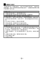 Preview for 38 page of UMSO UBI200W Instruction Manual