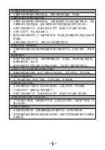 Preview for 40 page of UMSO UBI200W Instruction Manual