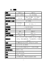 Предварительный просмотр 4 страницы UNI-T UT-P41 Instruction Manual