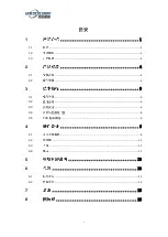 Preview for 4 page of UNICORECOMM UM220-IV NV User Manual