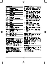 Предварительный просмотр 13 страницы Uniden AS1101 Series User Manual