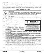 Предварительный просмотр 2 страницы Uniel UTV-62 Instruction Manual