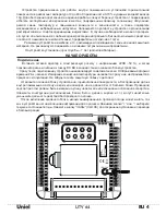 Preview for 4 page of Uniel UTV-64 Instruction Manual