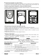 Preview for 5 page of Uniel UTV-64 Instruction Manual