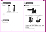 Предварительный просмотр 14 страницы Unilever Pure it CU3040 Instruction Manual